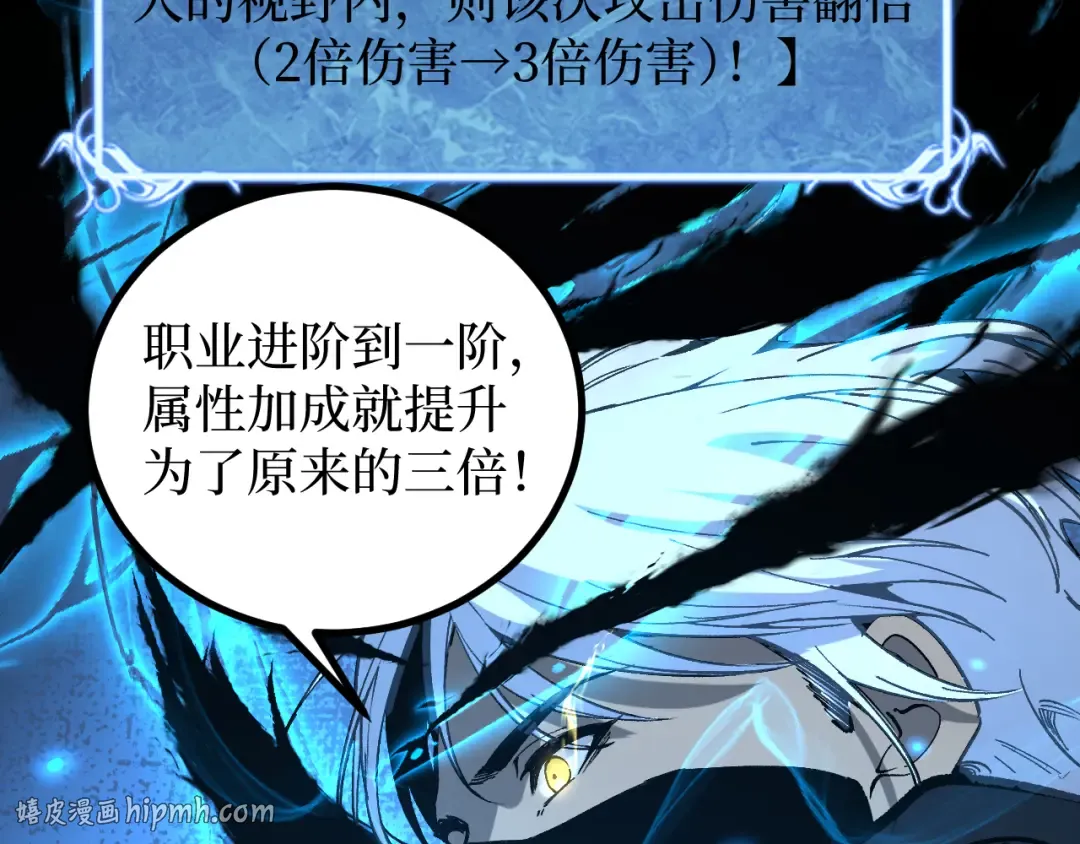 第25话 神灵遗弃大陆 第32页