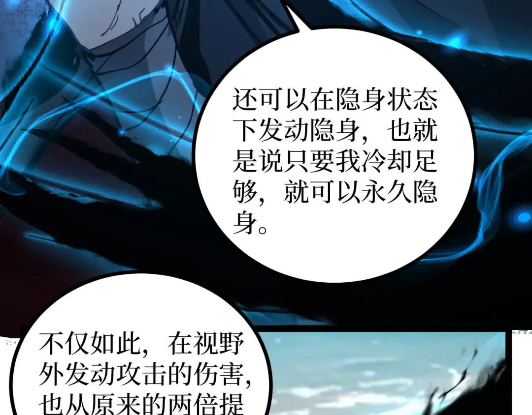 第25话 神灵遗弃大陆 第34页