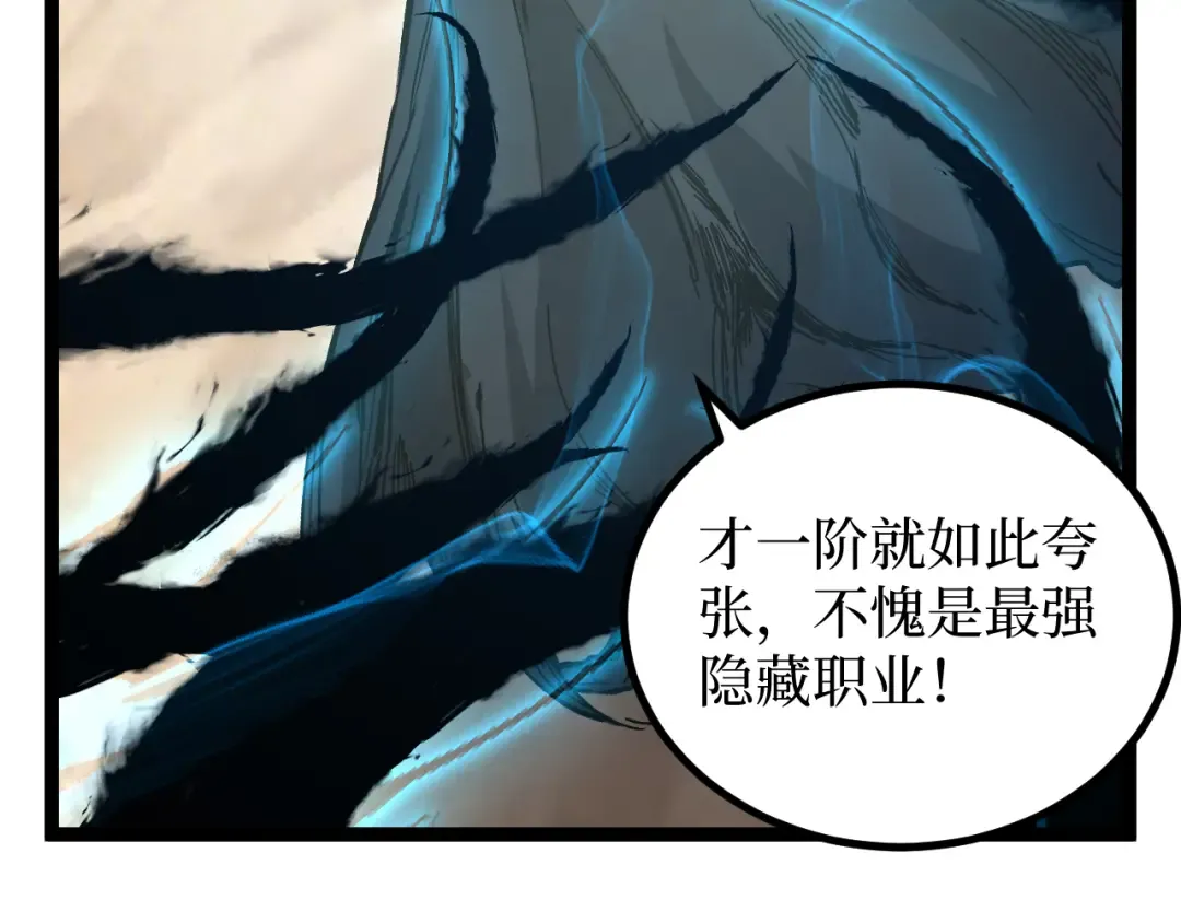 第25话 神灵遗弃大陆 第36页