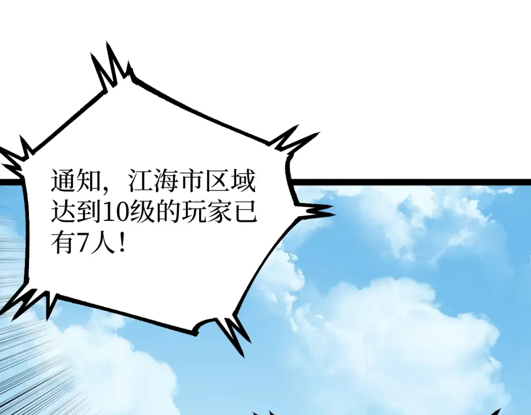 第25话 神灵遗弃大陆 第37页
