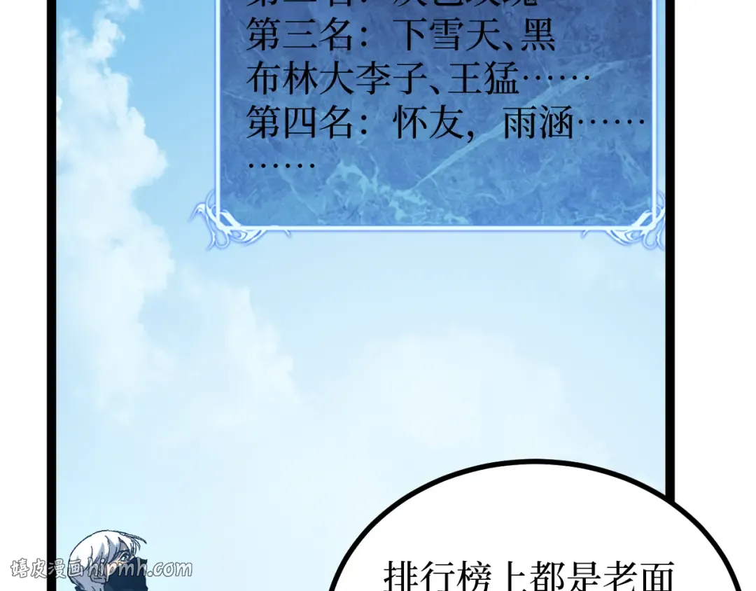 第25话 神灵遗弃大陆 第40页