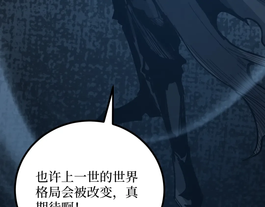 第25话 神灵遗弃大陆 第44页