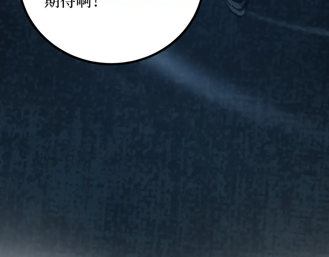 第25话 神灵遗弃大陆 第45页