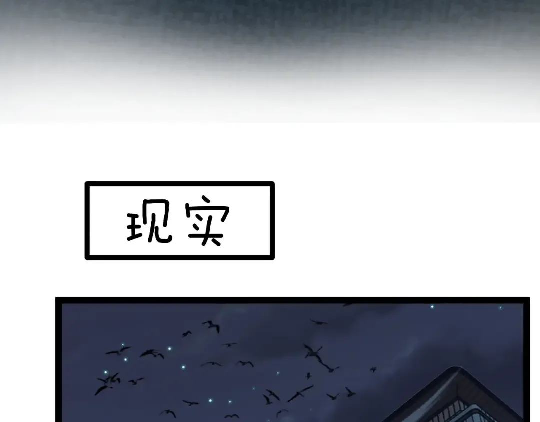 第25话 神灵遗弃大陆 第46页