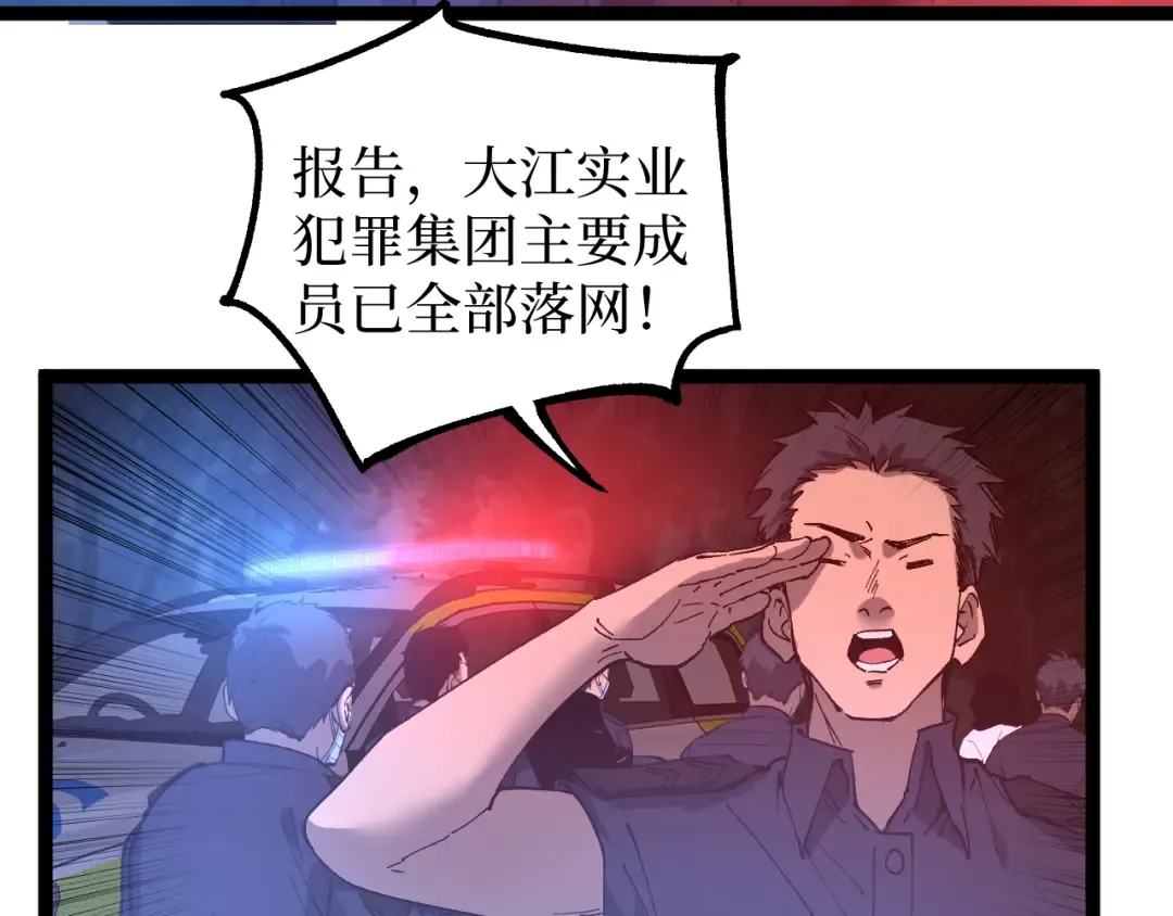 第25话 神灵遗弃大陆 第50页