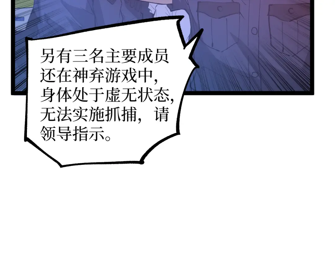 第25话 神灵遗弃大陆 第51页