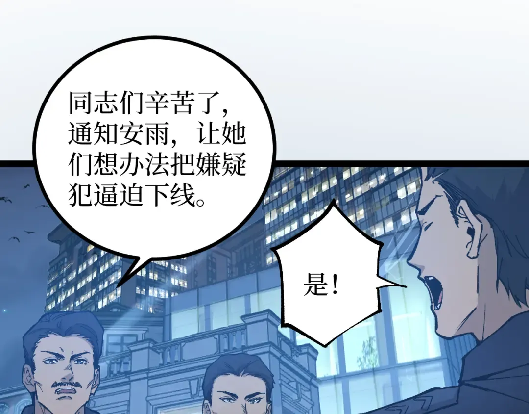 第25话 神灵遗弃大陆 第52页