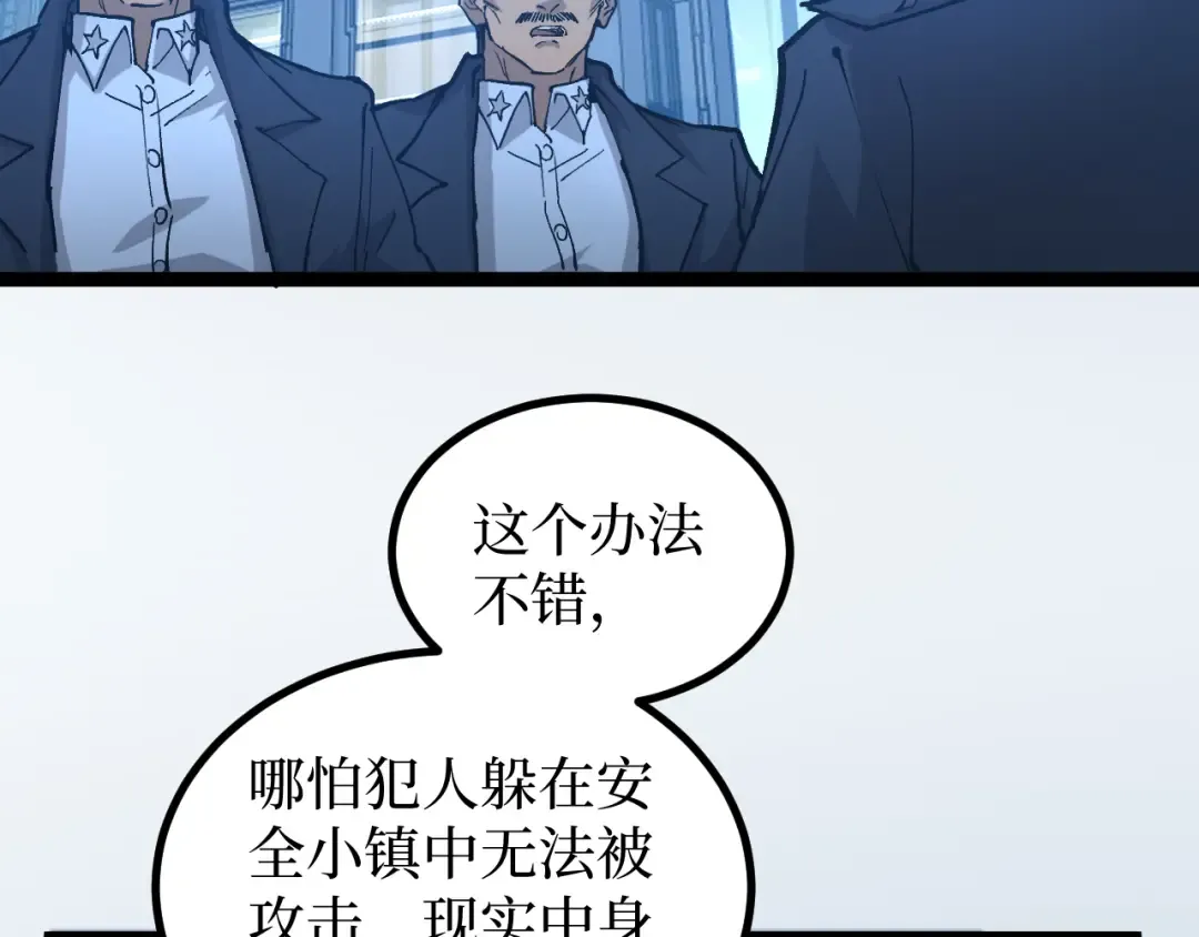 第25话 神灵遗弃大陆 第53页