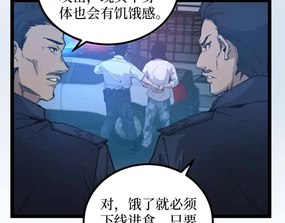 第25话 神灵遗弃大陆 第54页
