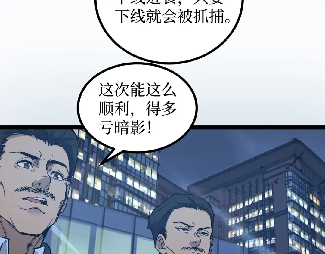第25话 神灵遗弃大陆 第55页