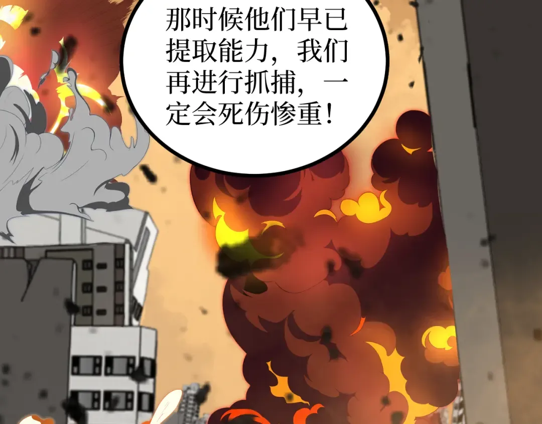 第25话 神灵遗弃大陆 第57页