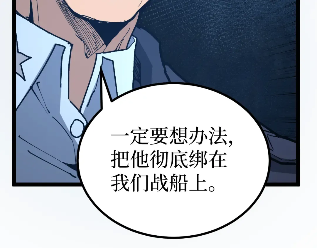 第25话 神灵遗弃大陆 第61页