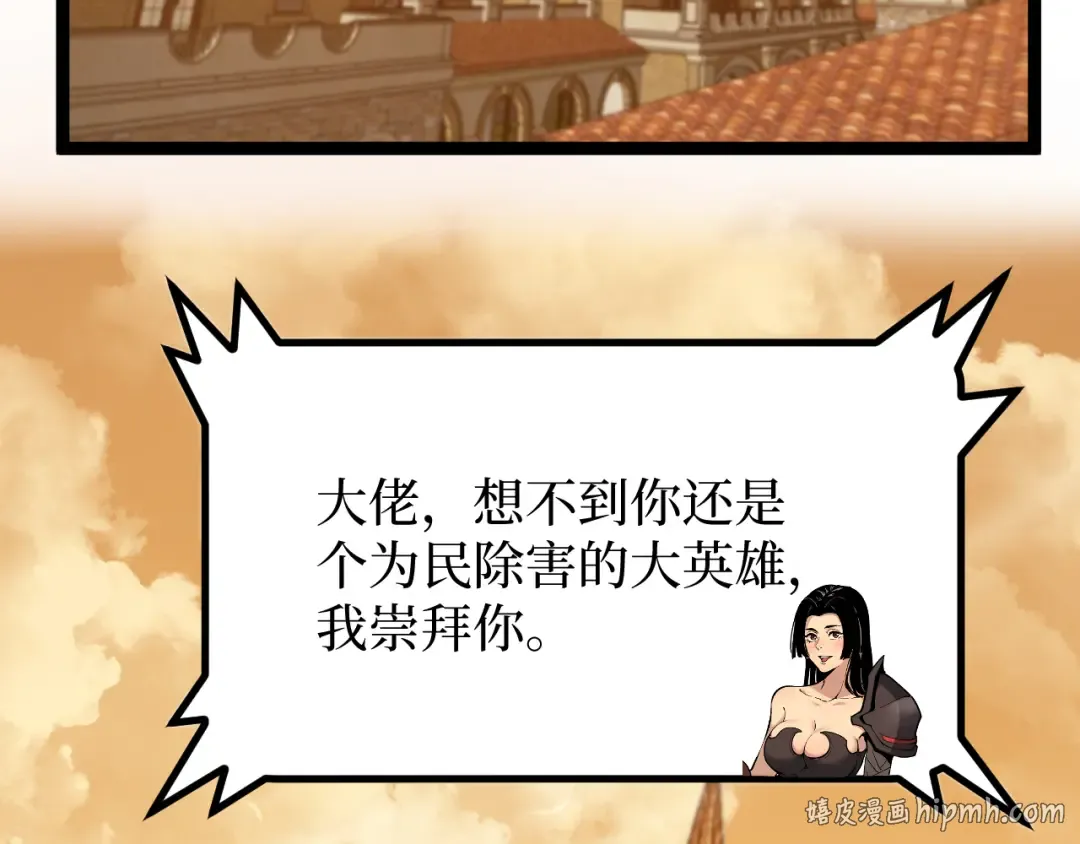 第25话 神灵遗弃大陆 第64页