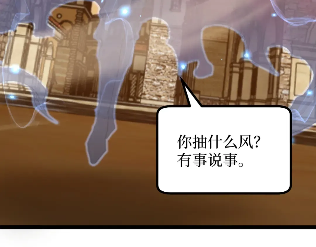 第25话 神灵遗弃大陆 第66页