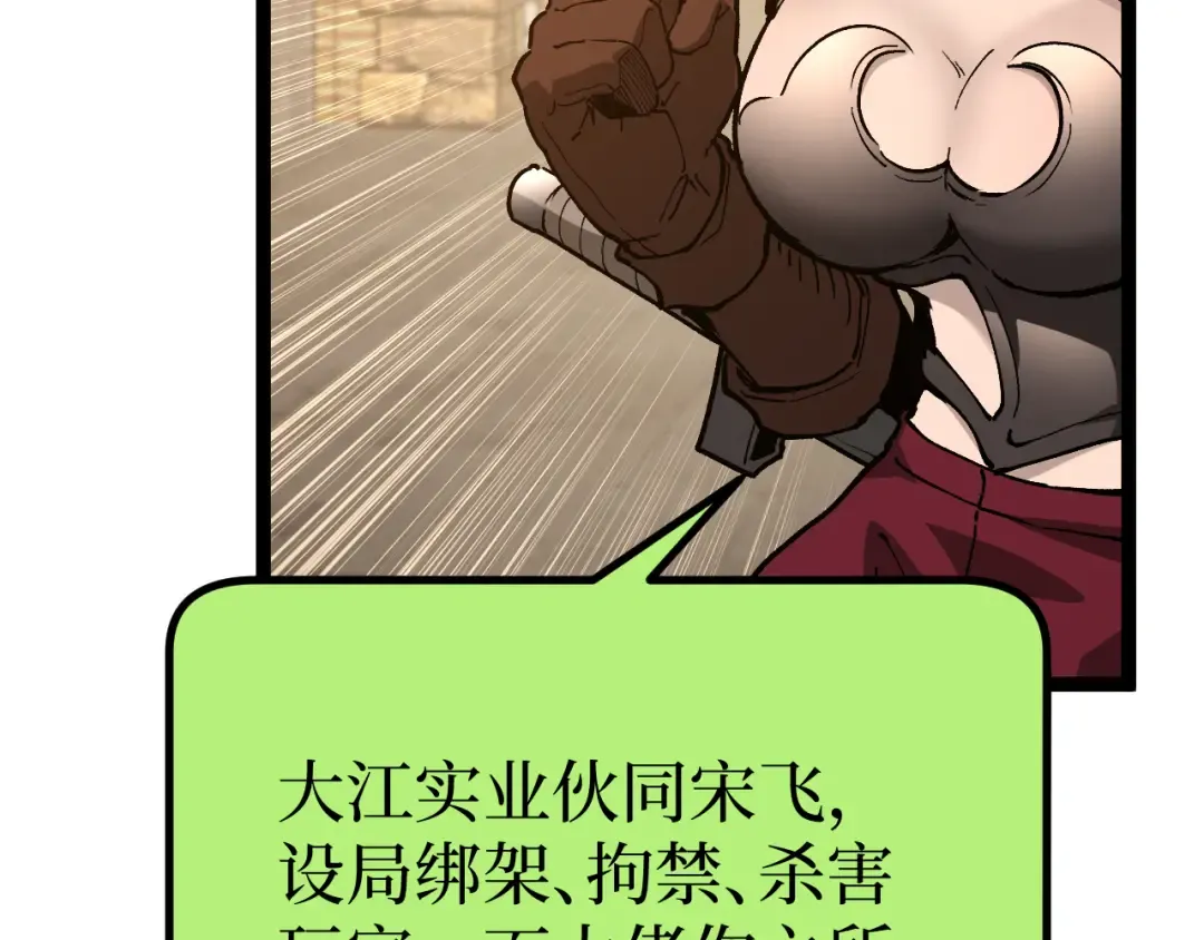 第25话 神灵遗弃大陆 第68页