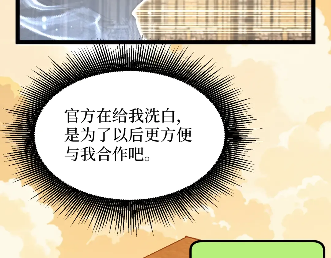 第25话 神灵遗弃大陆 第70页