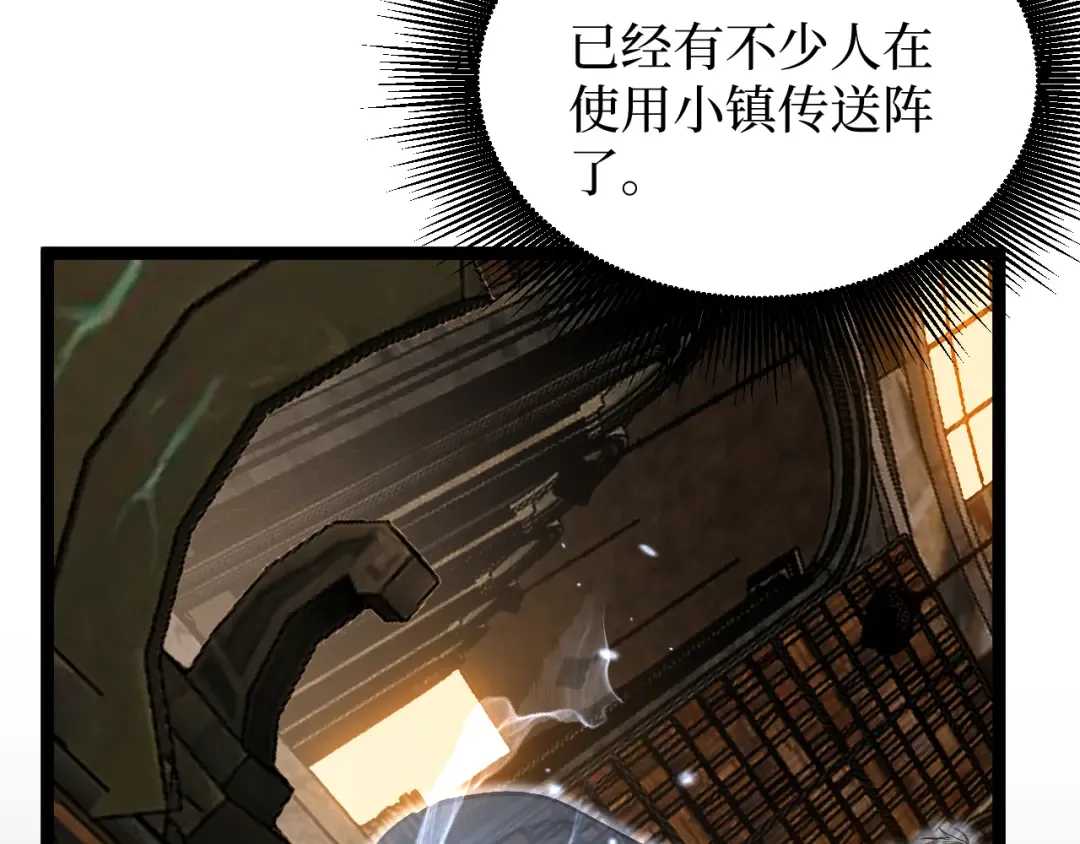 第25话 神灵遗弃大陆 第74页