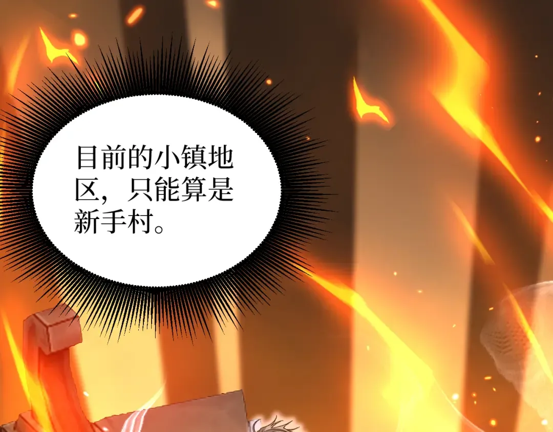 第25话 神灵遗弃大陆 第77页