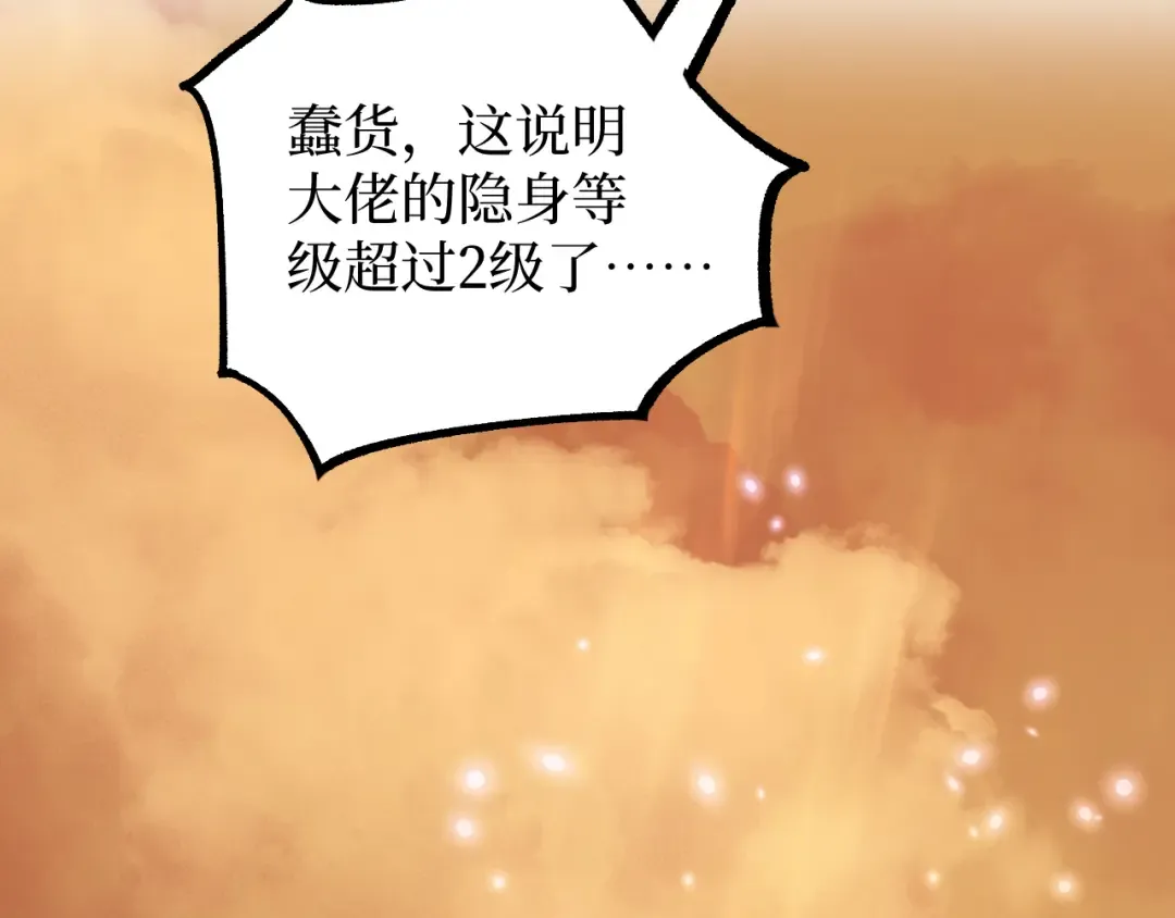 第25话 神灵遗弃大陆 第84页