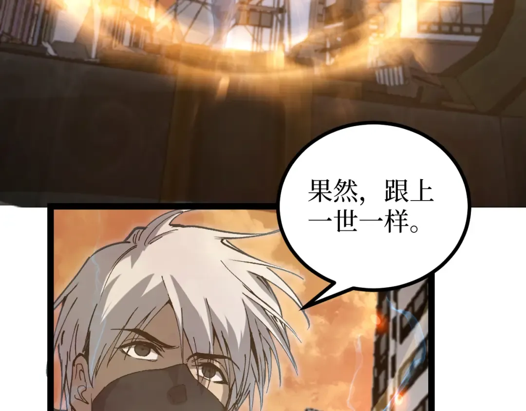 第25话 神灵遗弃大陆 第87页