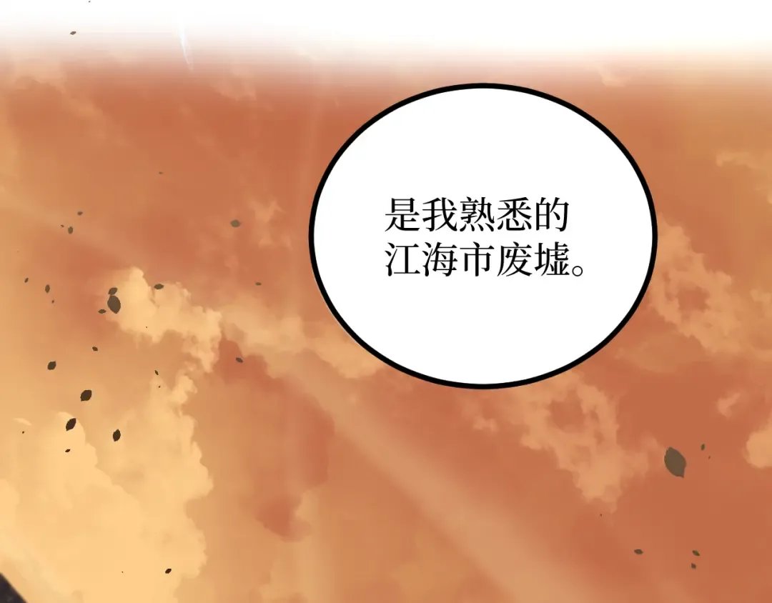第25话 神灵遗弃大陆 第89页