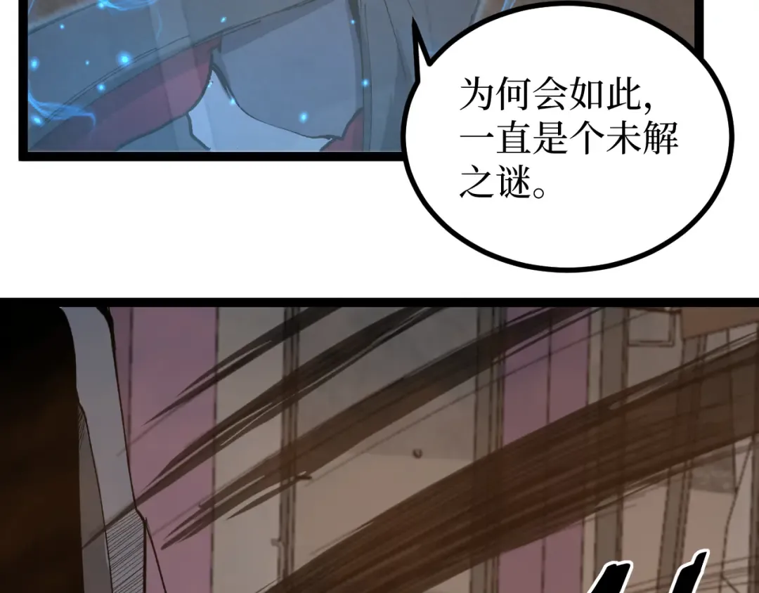 第25话 神灵遗弃大陆 第94页