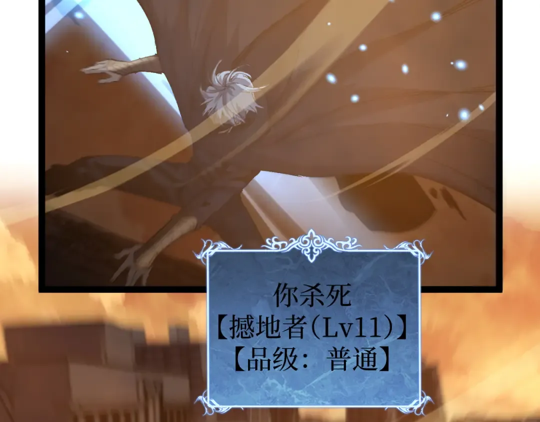 第25话 神灵遗弃大陆 第106页