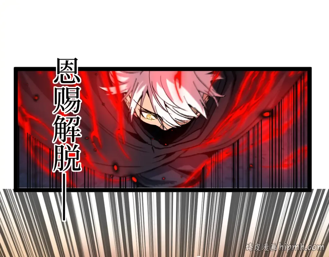 第25话 神灵遗弃大陆 第112页