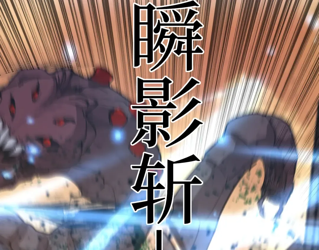 第25话 神灵遗弃大陆 第113页