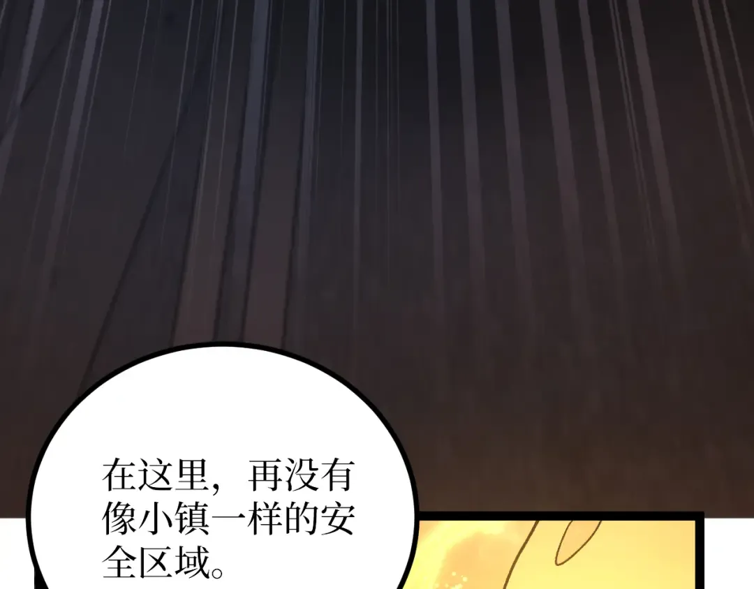 第25话 神灵遗弃大陆 第117页