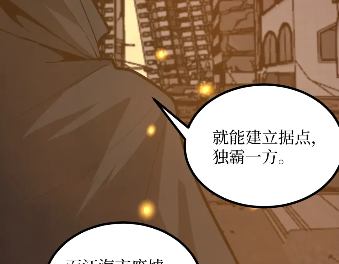 第25话 神灵遗弃大陆 第122页
