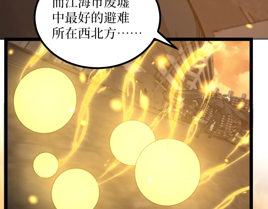 第25话 神灵遗弃大陆 第123页