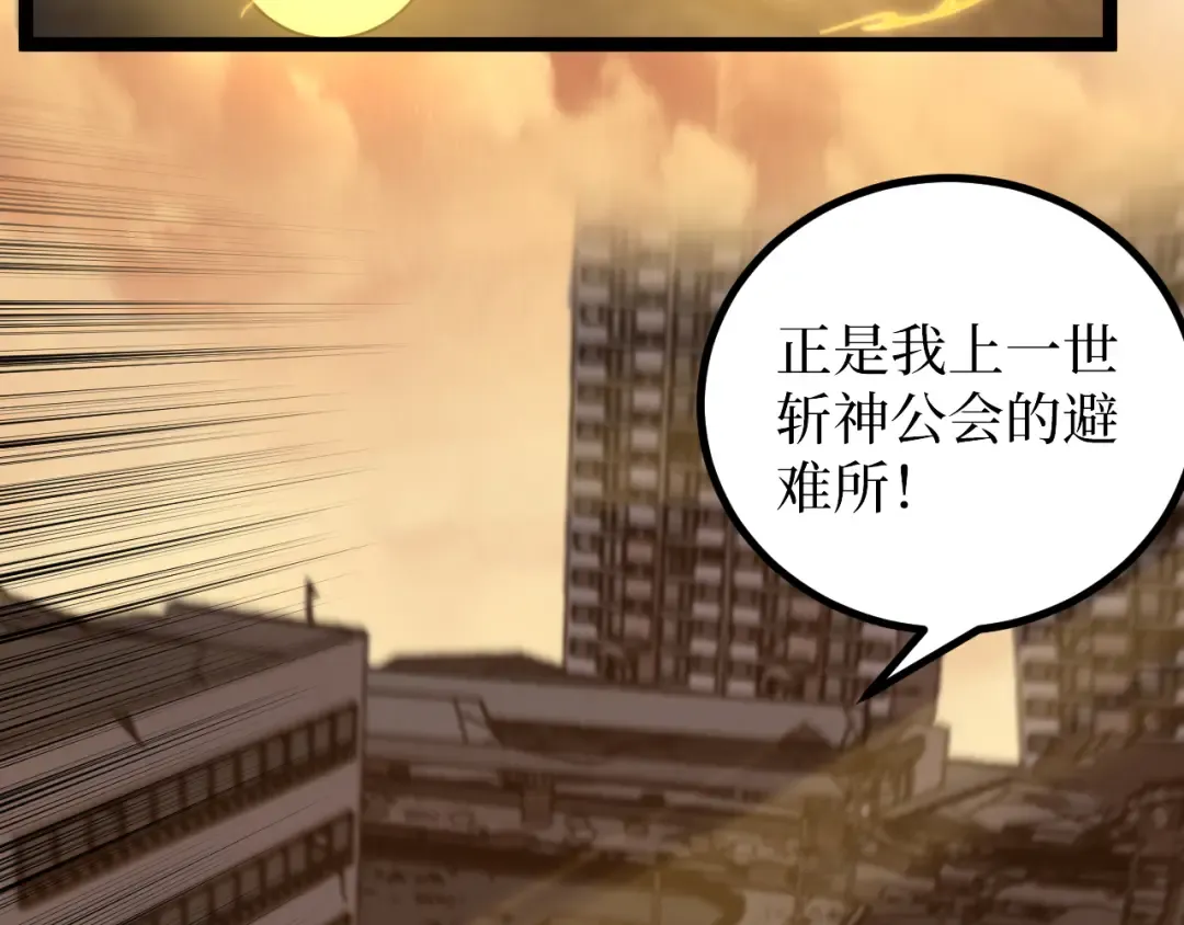 第25话 神灵遗弃大陆 第124页