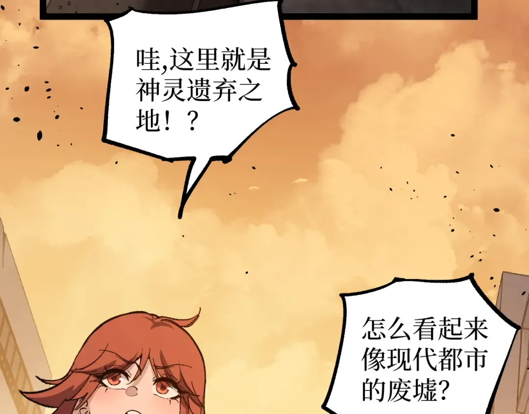 第26话 藏身处 第11页