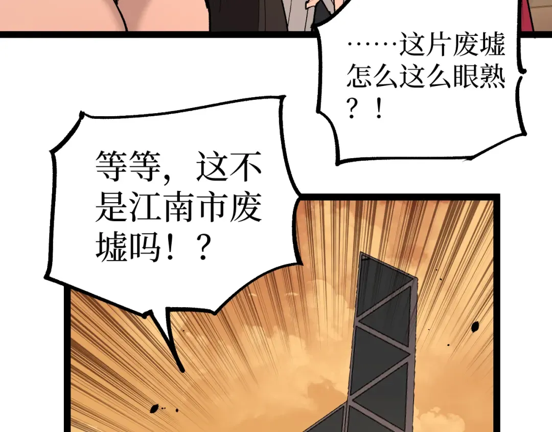 第26话 藏身处 第13页