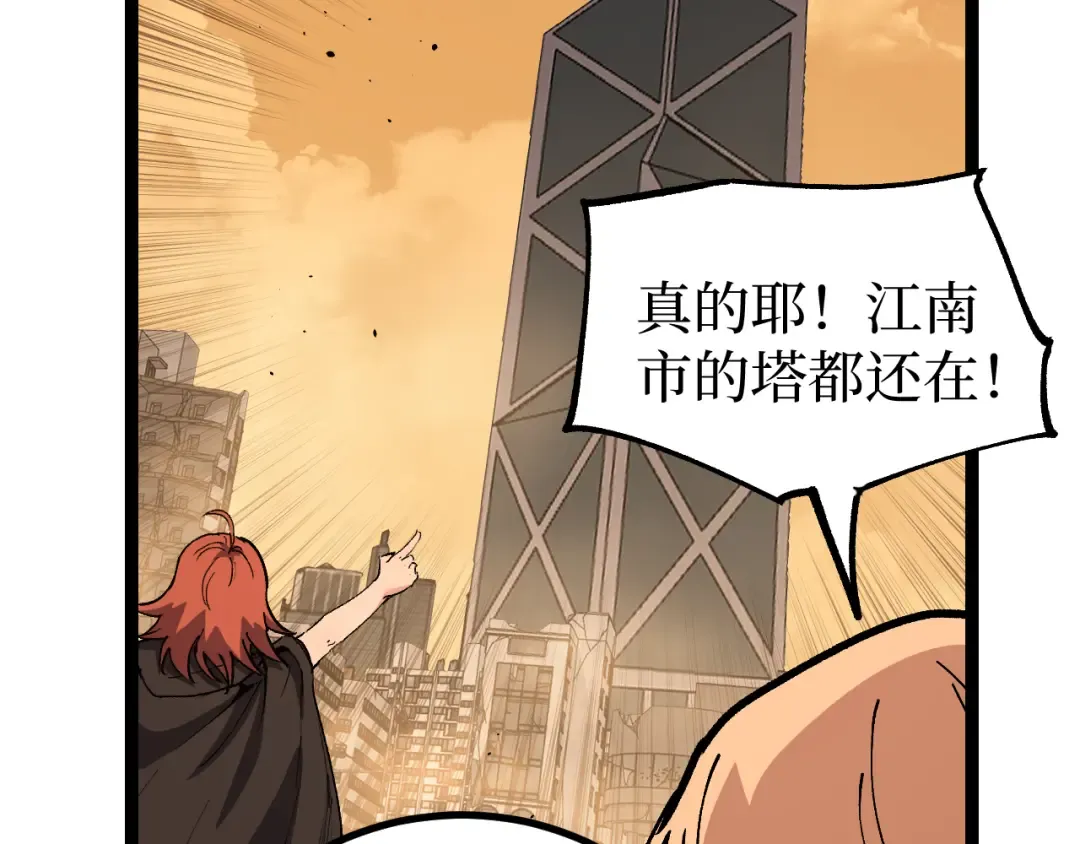 第26话 藏身处 第14页