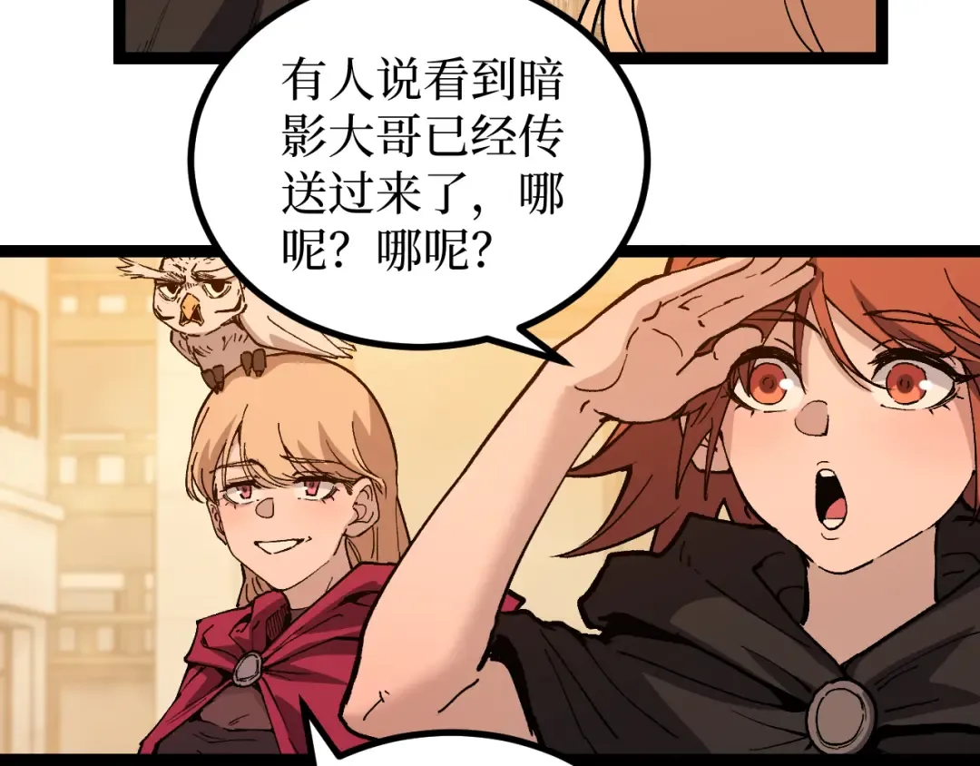 第26话 藏身处 第15页