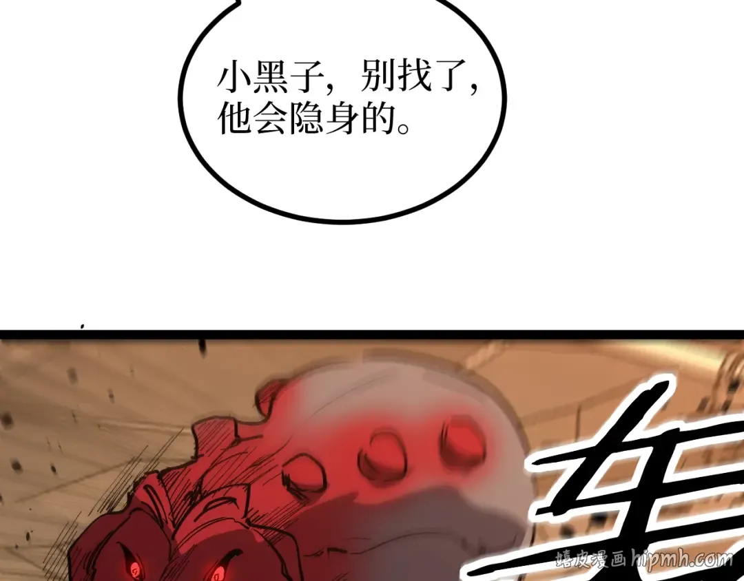 第26话 藏身处 第16页