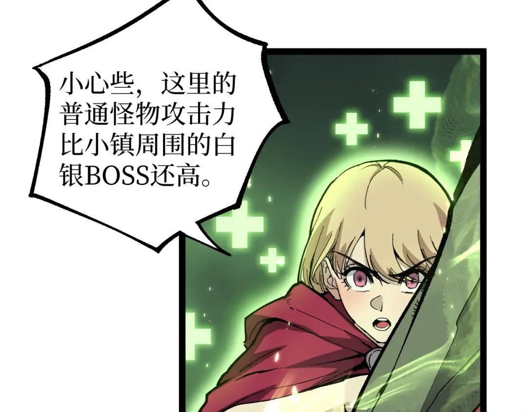 第26话 藏身处 第25页