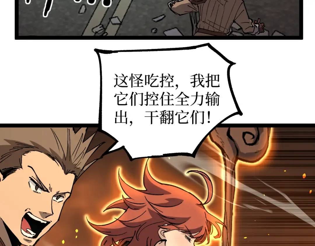 第26话 藏身处 第31页