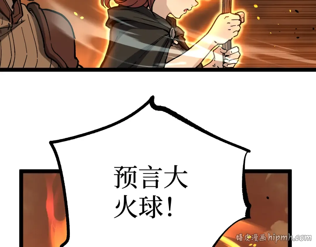 第26话 藏身处 第32页
