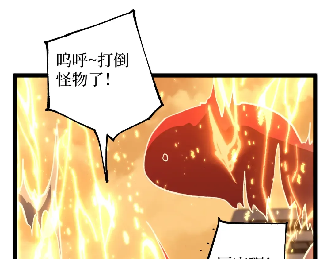 第26话 藏身处 第37页