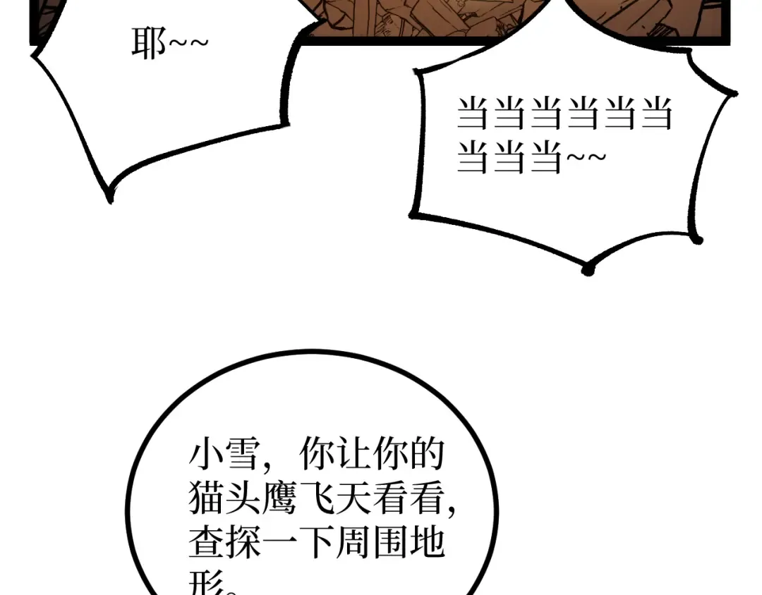 第26话 藏身处 第39页
