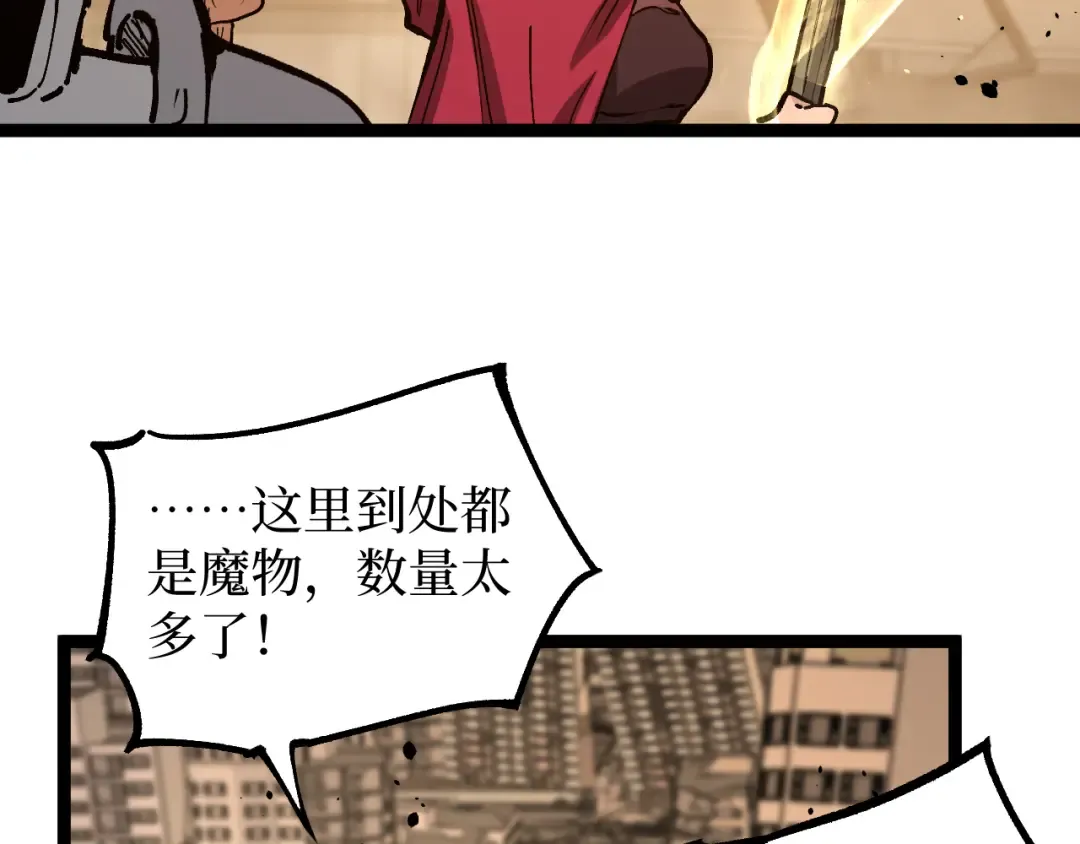 第26话 藏身处 第41页