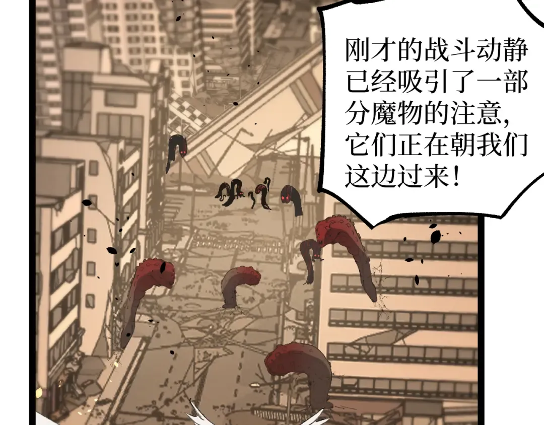第26话 藏身处 第42页