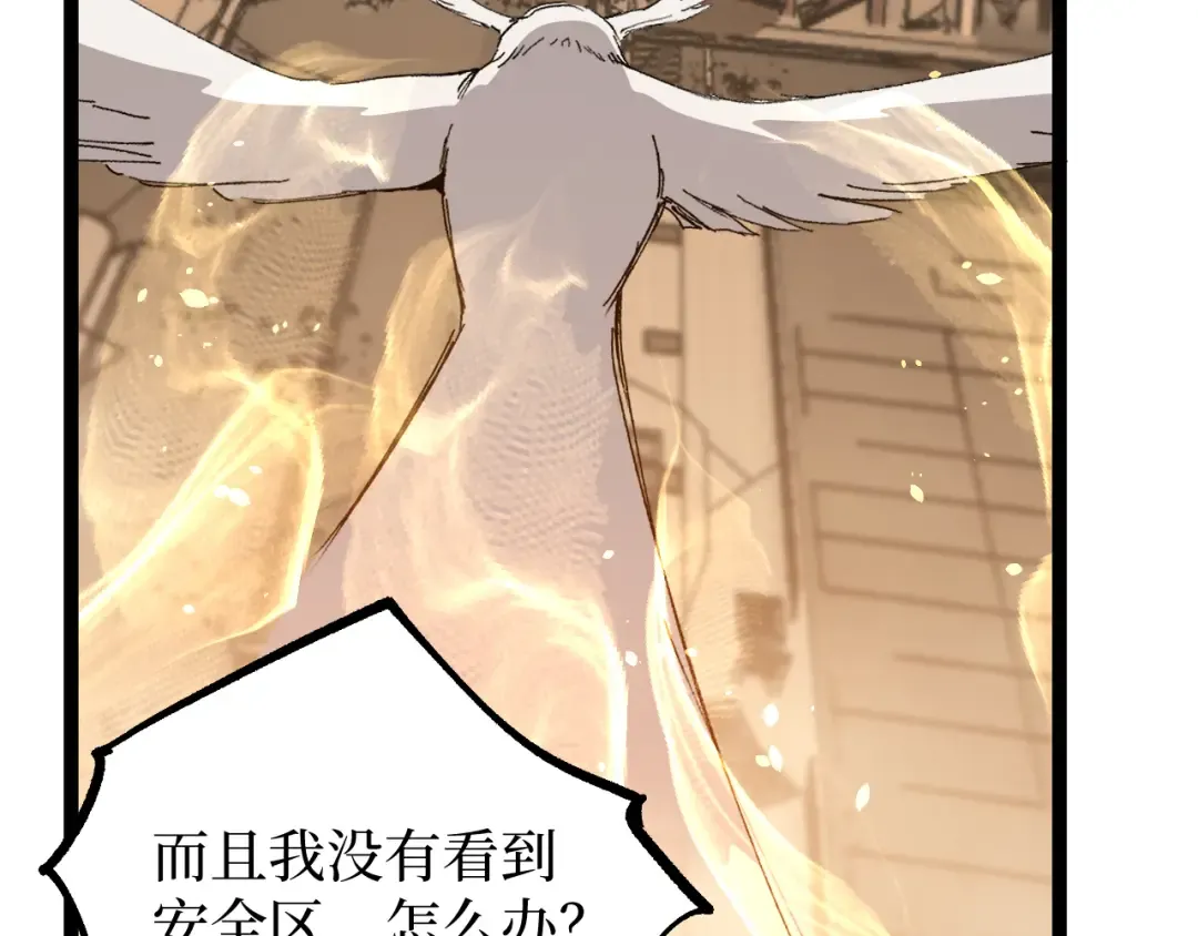 第26话 藏身处 第43页
