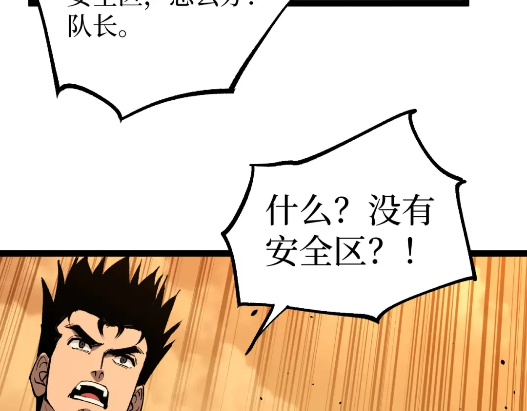 第26话 藏身处 第44页