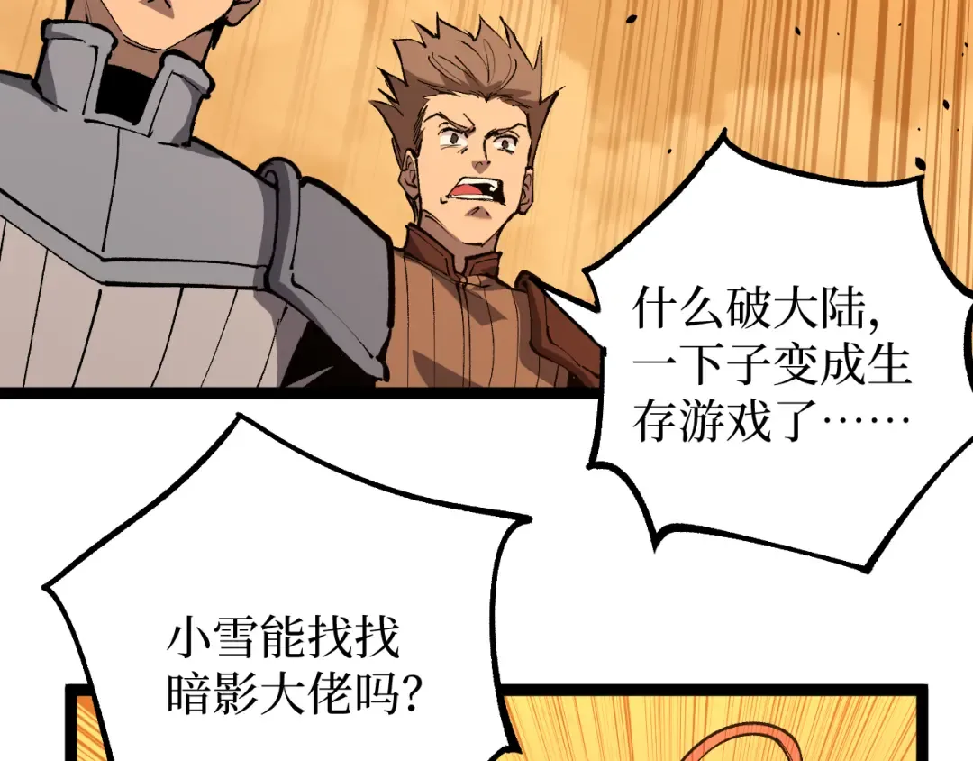 第26话 藏身处 第45页
