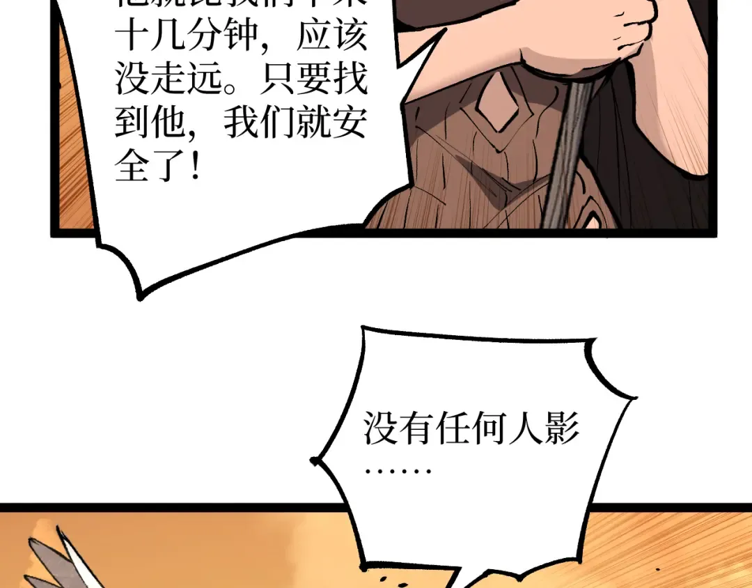 第26话 藏身处 第47页