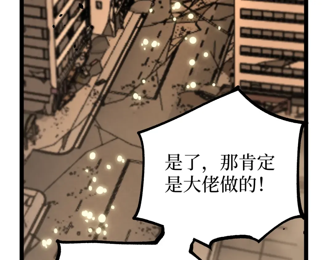 第26话 藏身处 第50页